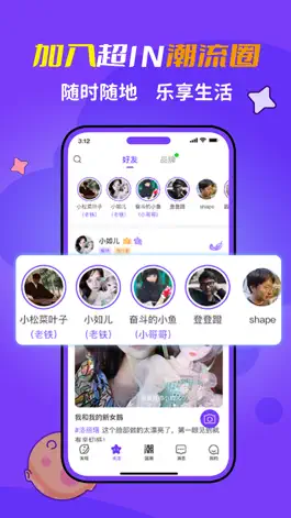 Game screenshot 潮星球-潮人社交、玩赚代言 mod apk