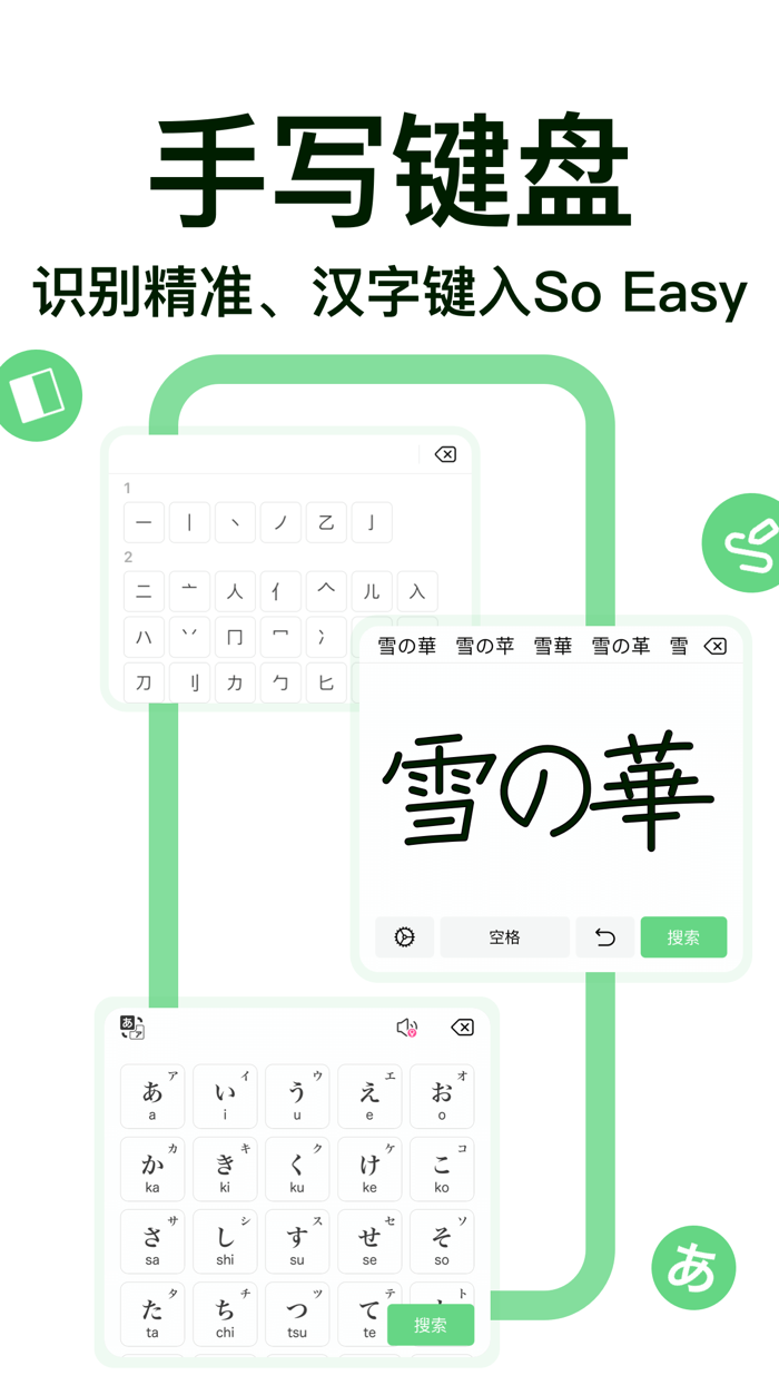 番番辞書 - 日语词典