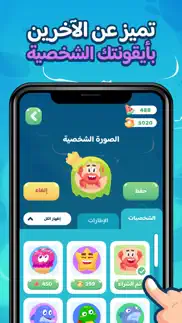 How to cancel & delete الجواب الشاطح 2