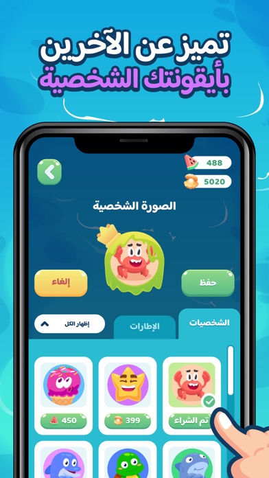 الجواب الشاطح Screenshot