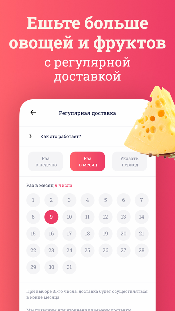 Лавка Едок доставка продуктов