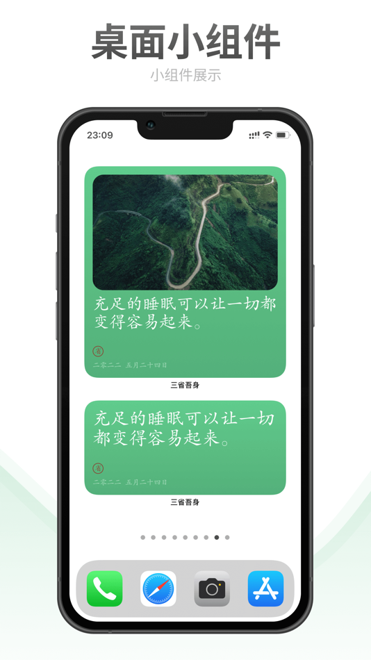 #7. 三省吾身-记录、思考与分享 (iOS) Podle: 壮炼 王
