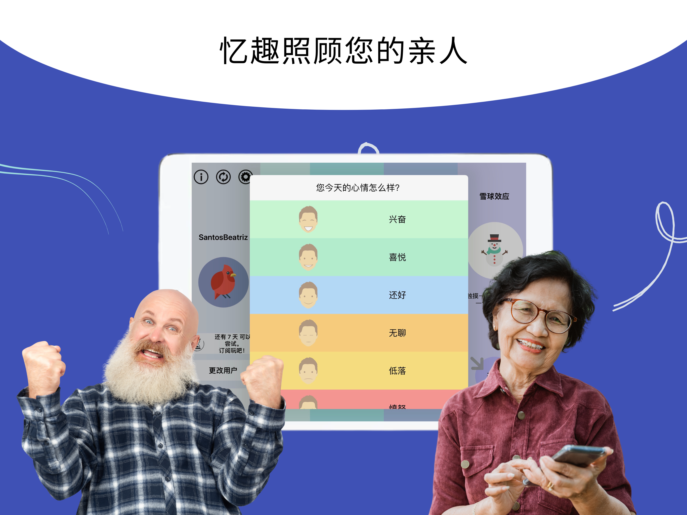 忆趣, 大脑思维训练
