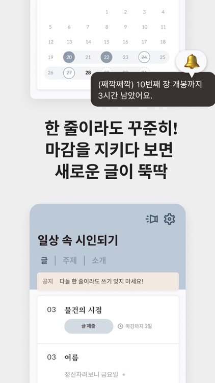 은는이가 - 기록 모으기 screenshot-3