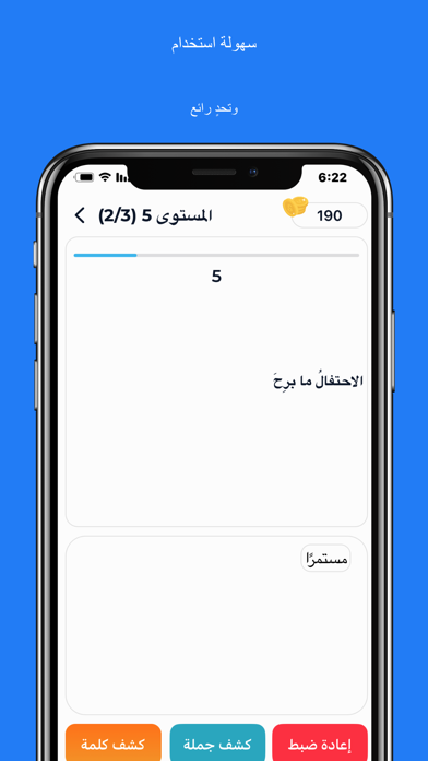 جملة عربية Screenshot