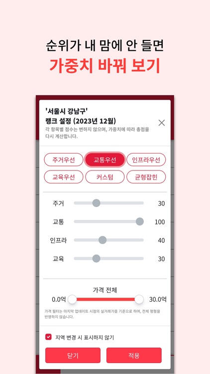 리얼랭커스 screenshot-5