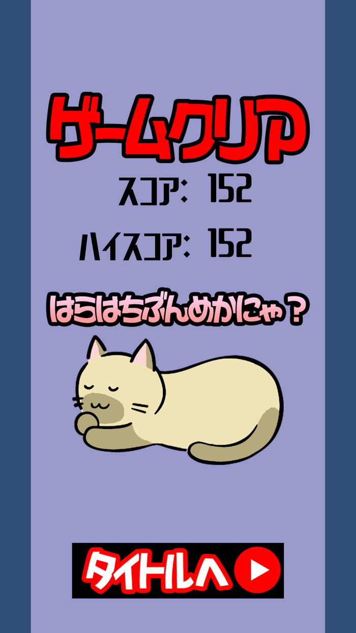 たべるねこ