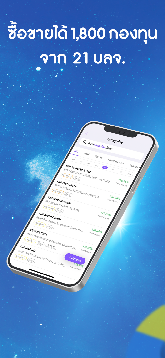 InnovestX เทรดหุ้น ซื้อกองทุน