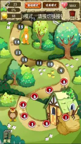 Game screenshot 宠物消消乐-单机益智游戏 apk