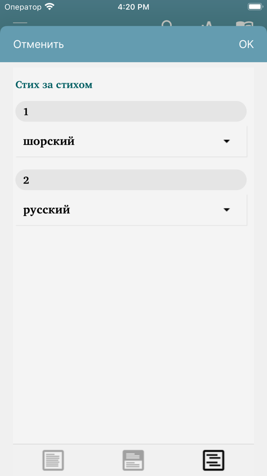 #5. Иона теп пророктың номы (iOS) 게시자: Институт перевода Библии