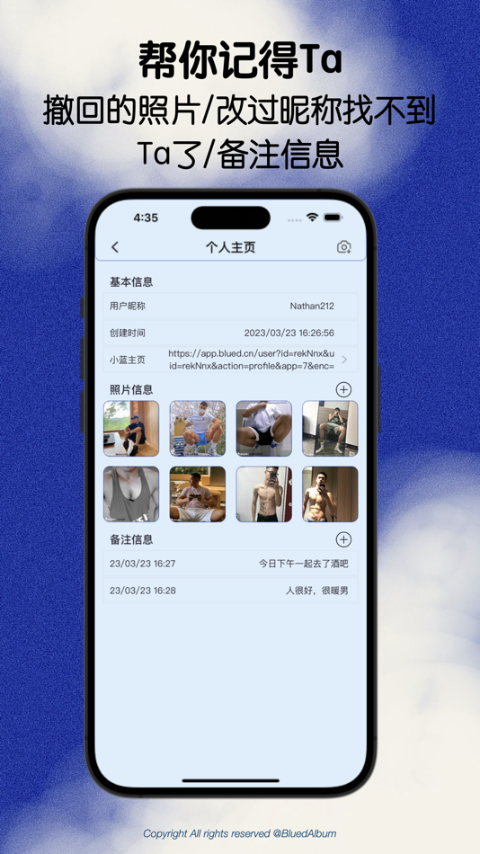 #2. 小蓝笔记-专为Blued小蓝用户记录 (iOS) Podle: 俊哲 王