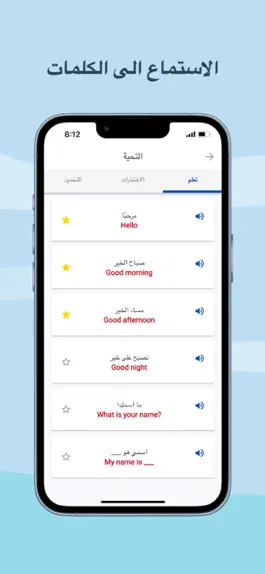 Game screenshot تعلم انجليزي apk