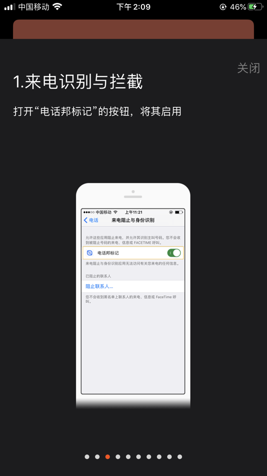 #2. 电话号码标记与拦截 (iOS) 由: Yulore Limited