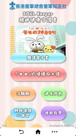 Game screenshot 爸爸的神奇背包 mod apk