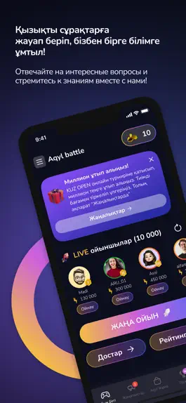 Game screenshot Aqyl Battle mod apk