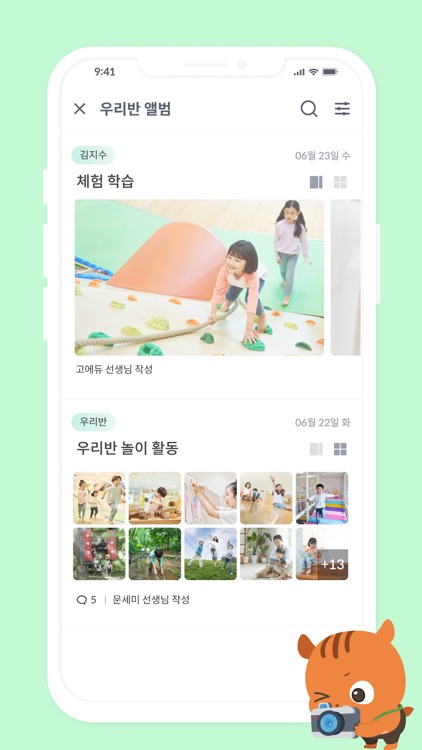 테비홈 screenshot-5