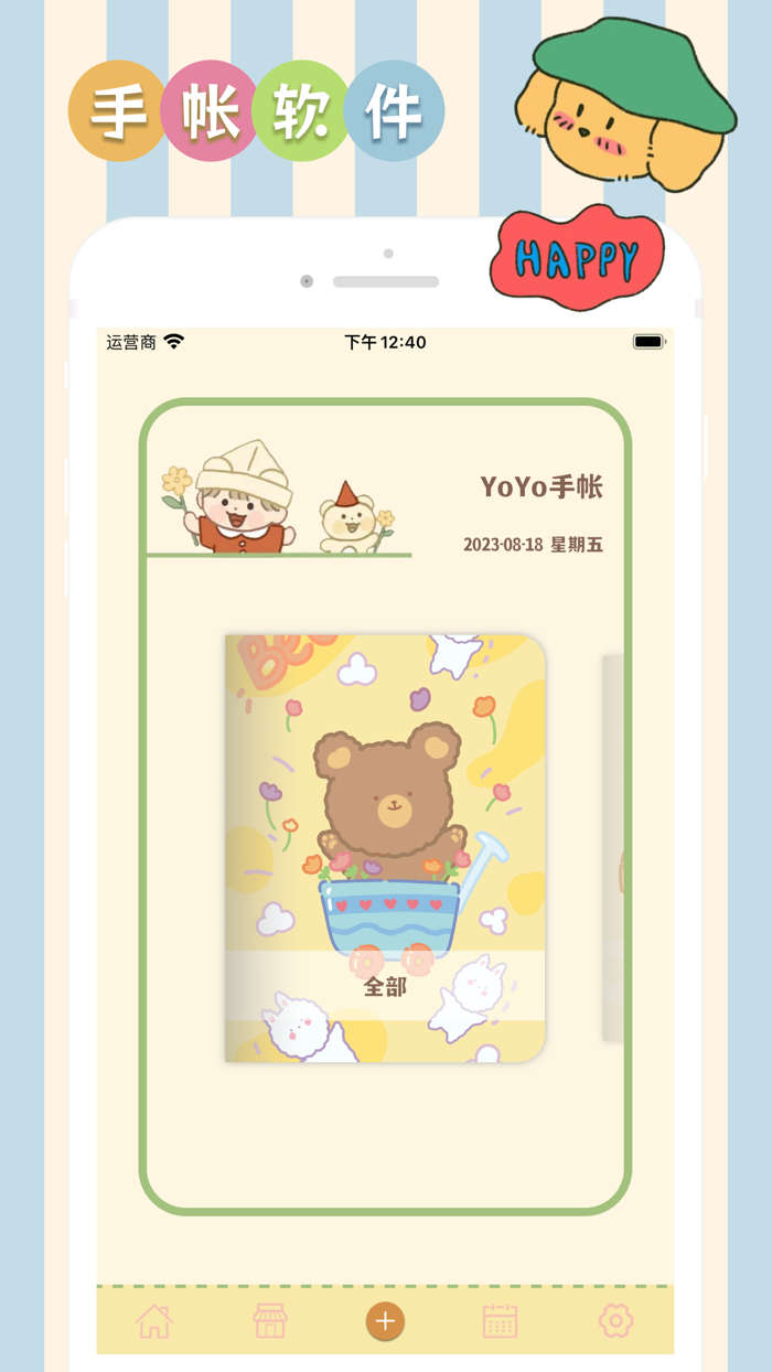 Cute Journal - private diary