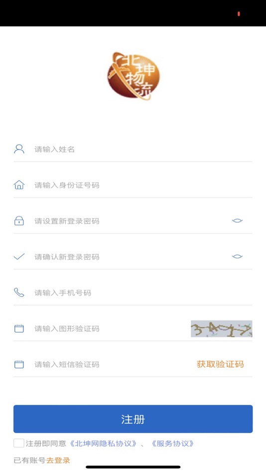#2. 北坤网 (iOS) By: 湖北省北坤物流科技有限公司