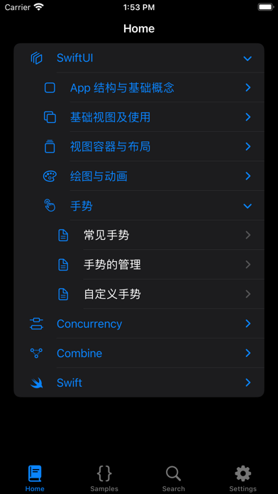 Eul - SwiftUI 简明教程 | 工具书 Screenshot