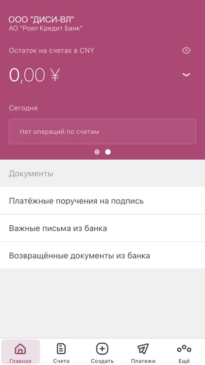 Роял Кредит Банк для Бизнеса