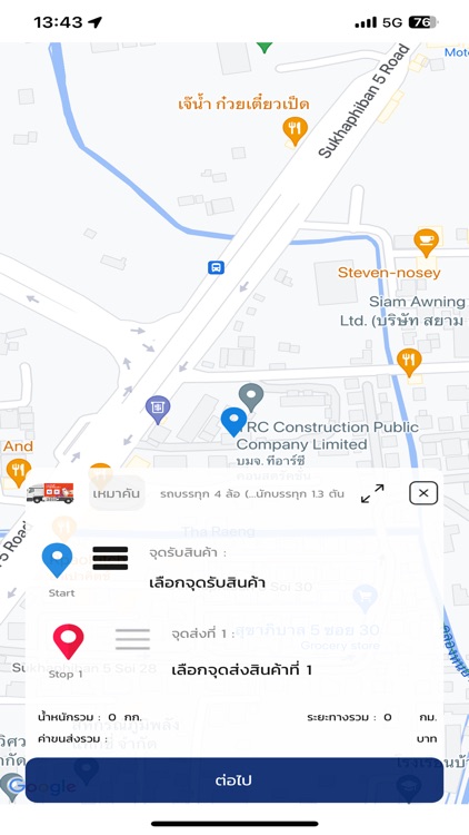 พร้อมส่ง screenshot-3