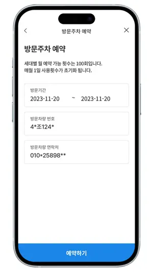 스마트홈(SMARTHOME) screenshot 4