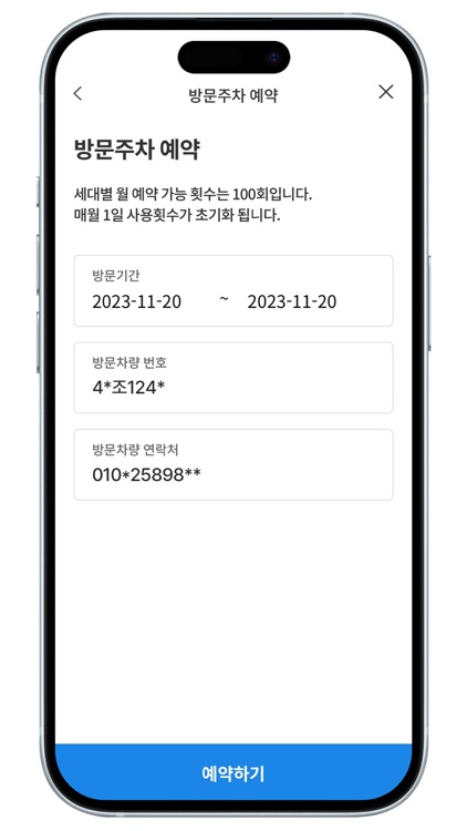 스마트홈(SMARTHOME) screenshot-3