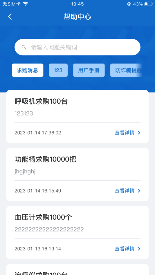 #4. QMS - Execute (iOS) 来自: 深圳市静康医疗科技有限公司