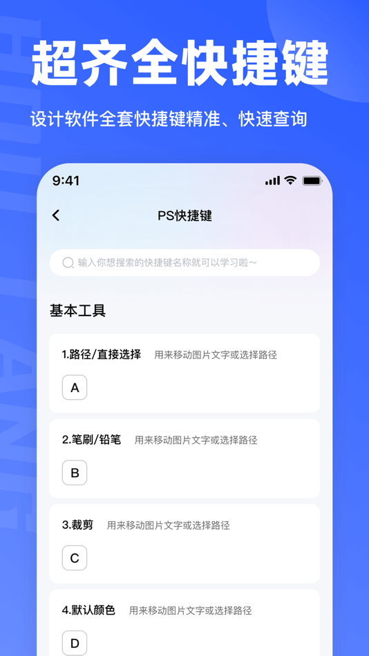 #3. 后浪学设计- 海量设计教程学习平台 (iOS) 由: 湖南后浪教育科技有限公司
