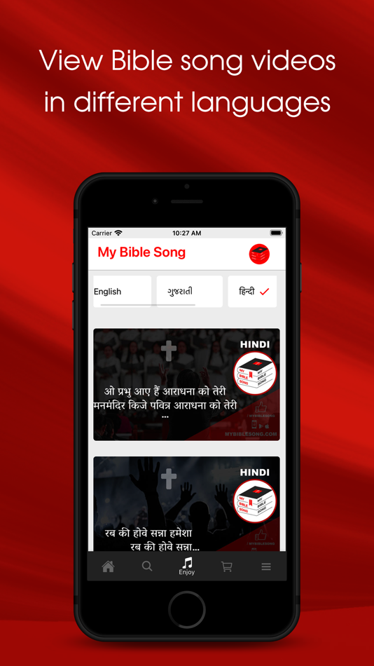 #6. My Bible Song (iOS) 由: Richardsan Gohil