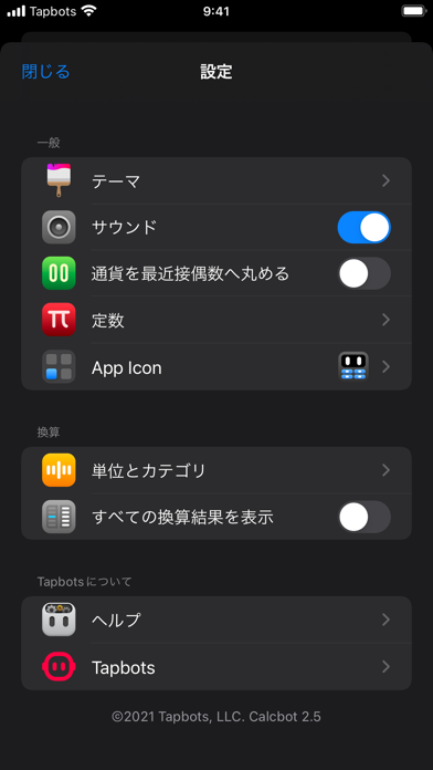 Calcbot 2のおすすめ画像5