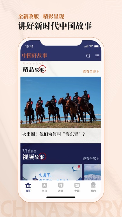 中国好故事数据库