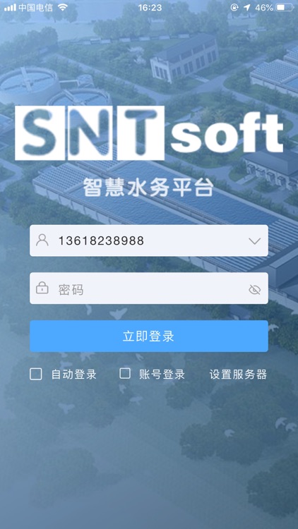 综合水务平台（惠安版）