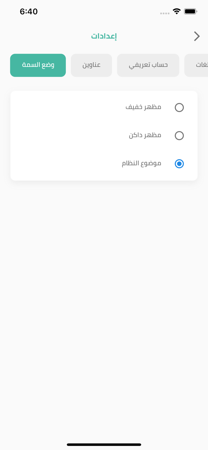 Mosaed – Home Services