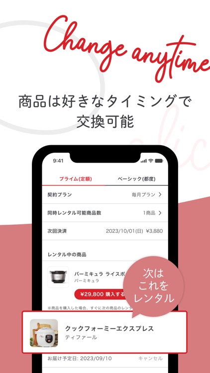 アリススタイル：定額レンタルアプリ screenshot-3