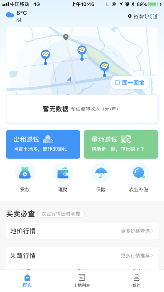 #1. 农场管家APP (iOS) Podle: Tuliu Group Co., Ltd