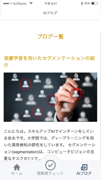 統計検定アプリ 3級 screenshot-5