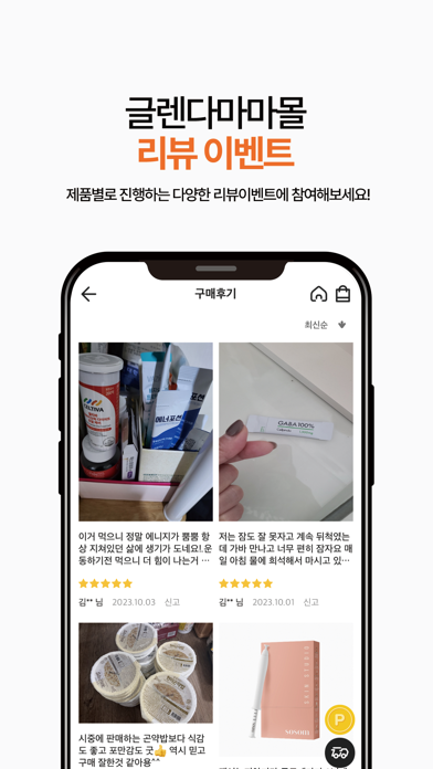 글렌다마마 Screenshot