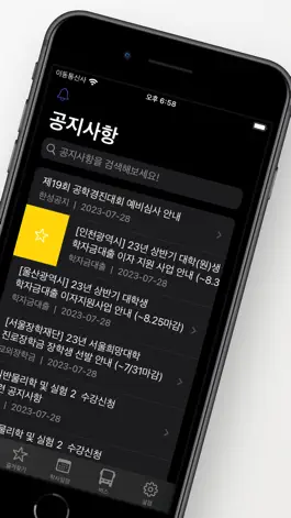 Game screenshot 한성대 노티노티 apk