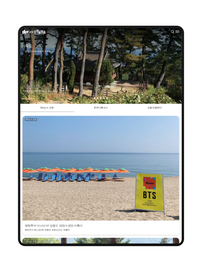 강원혁신도시 상생플랫폼