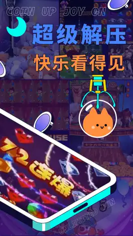 Game screenshot 电玩宇宙-经典推币街机游戏 apk