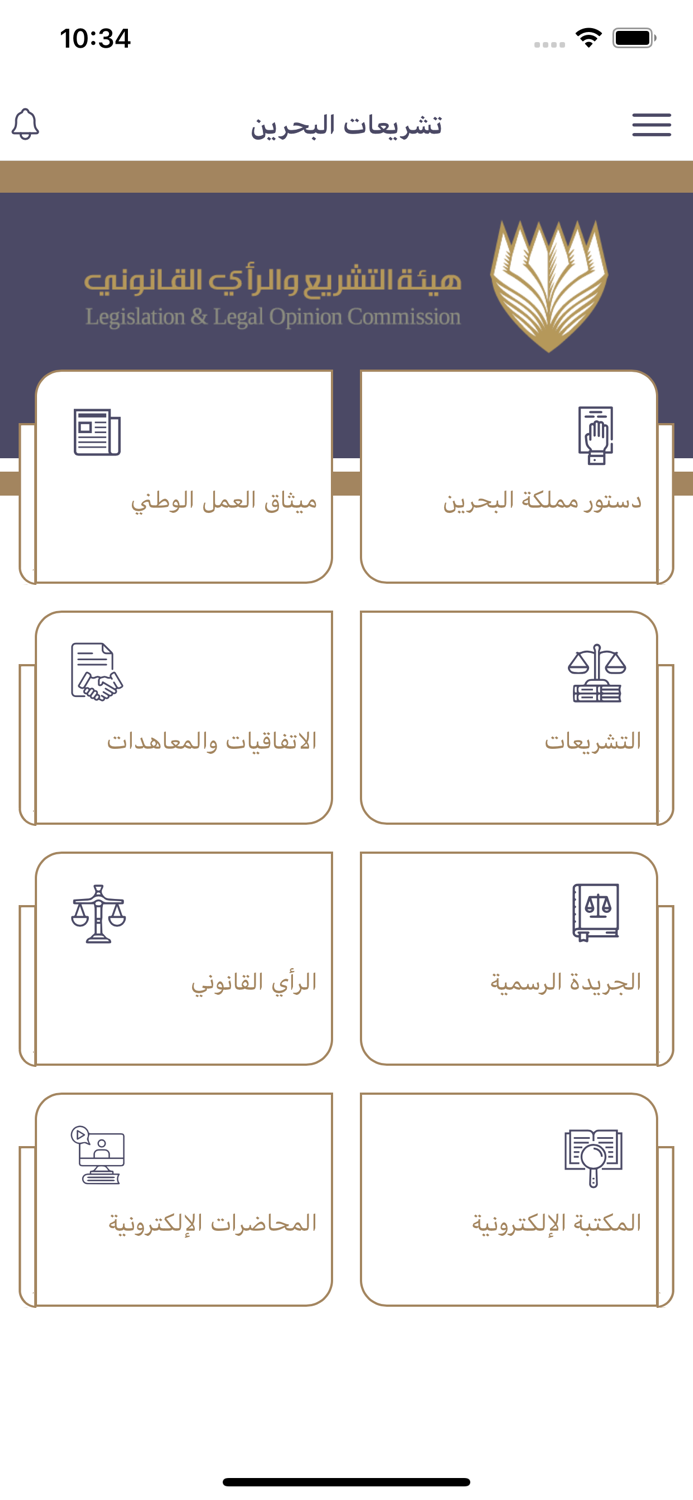Bahrain Legislations