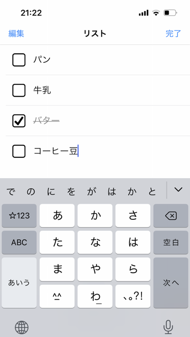 ToDoリスト 1画面チェックリストのタスク管理 screenshot1