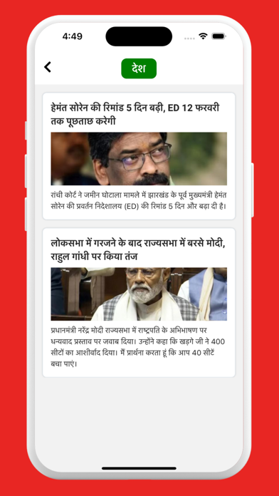 Yash Bharat Screenshot