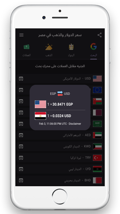 سعر الدولار والذهب في مصر Screenshot