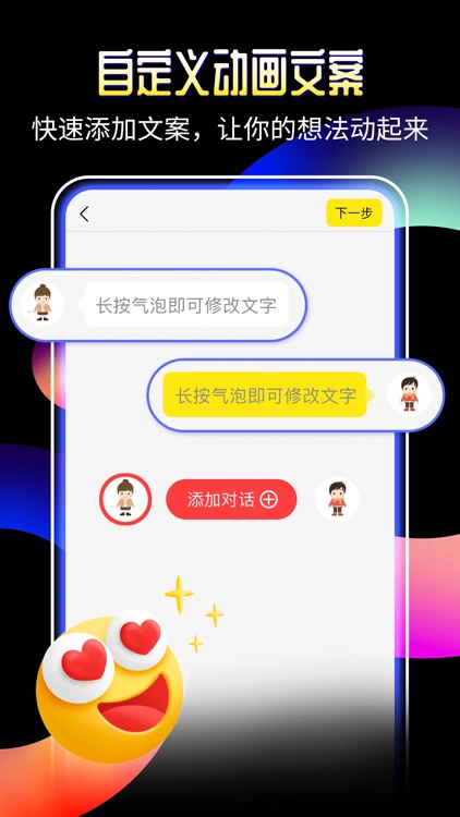 皮皮动画 screenshot-3