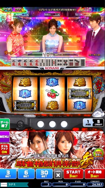 コナステ 麻雀格闘倶楽部参