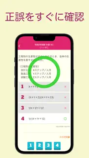 プロジェクトマネージャ試験 過去問集 ｜ プロマネの過去問 iphone screenshot 4