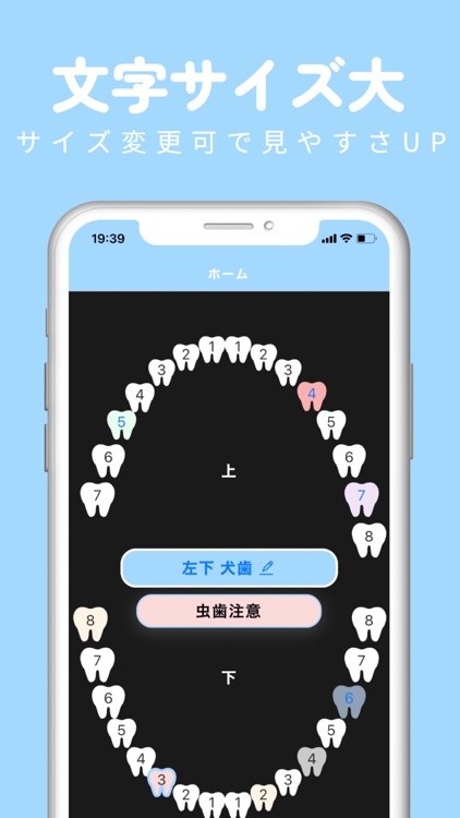 My Teeth - 歯の健康 管理アプリ screenshot-4