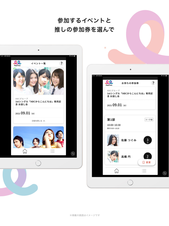Screenshot #5 pour Meet Pass ライブトーク